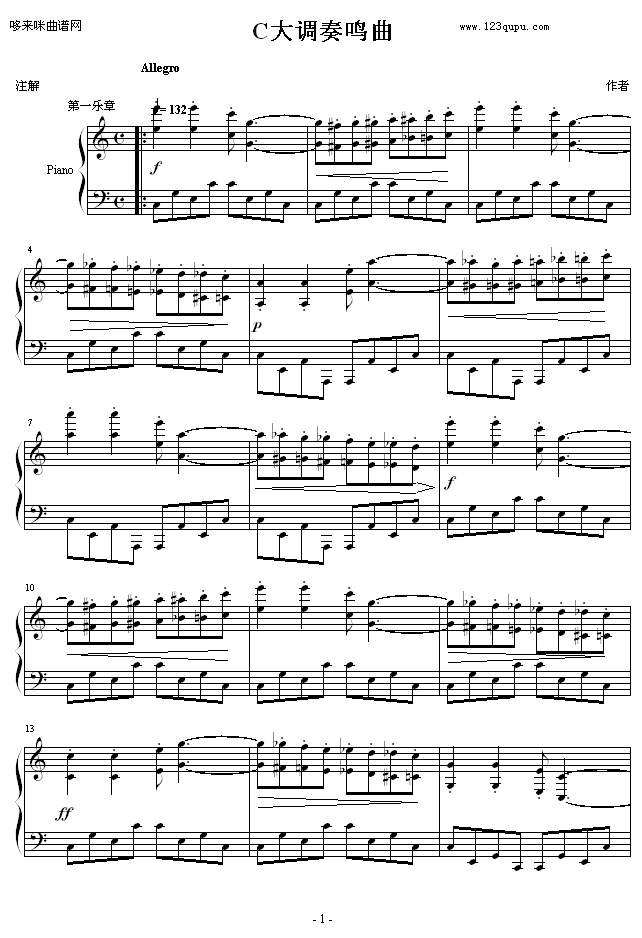 C大调奏鸣曲-曹博来1