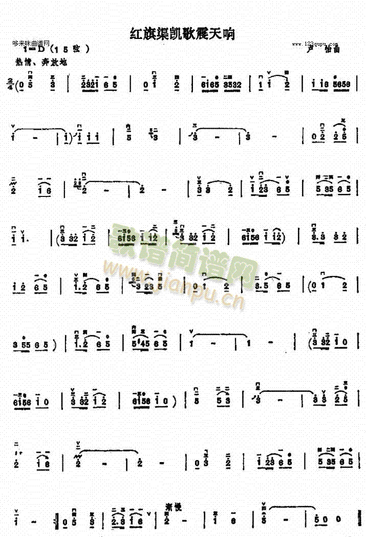红旗渠凯歌震天响1