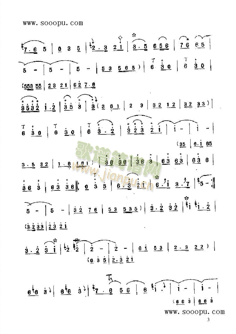 大笛绞 民乐类 唢呐3