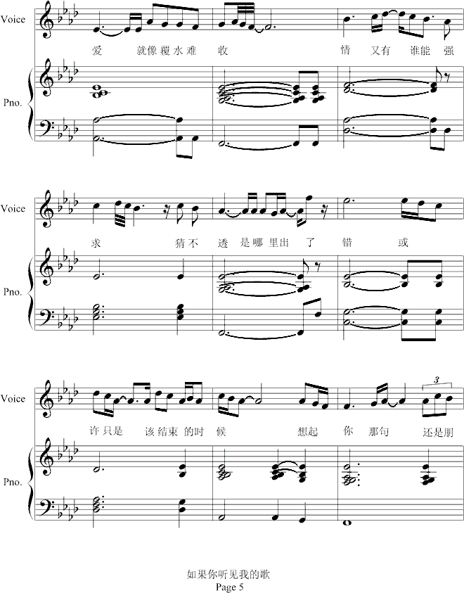 如果你听见我的歌-修改版5