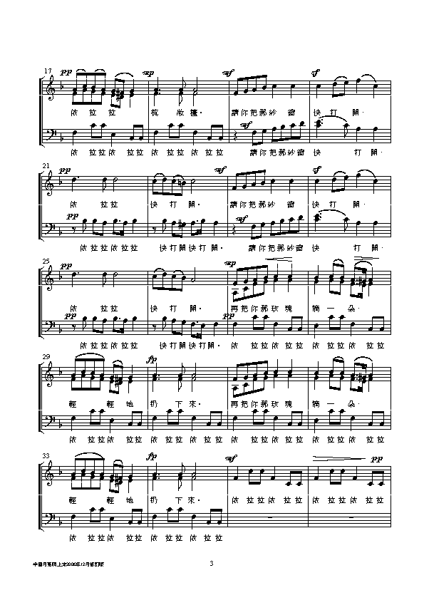 半个月亮爬上来2