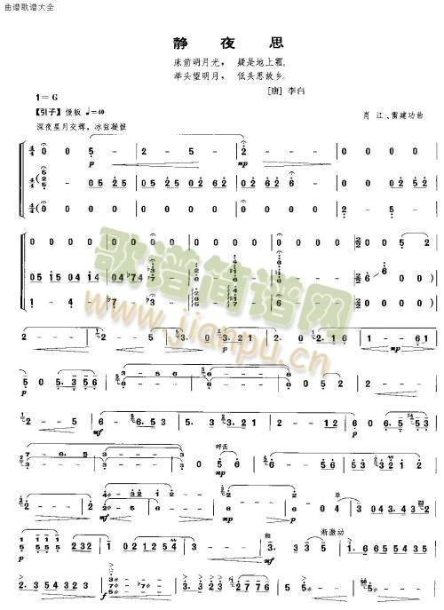 静夜思1