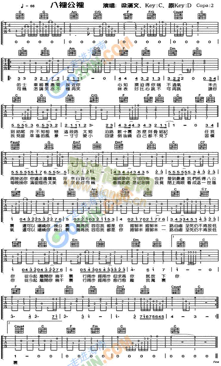 八里公里1