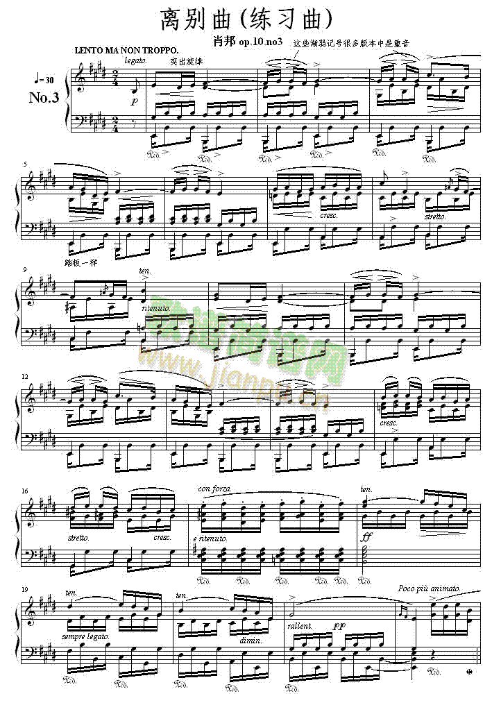 离别曲(练习曲)1