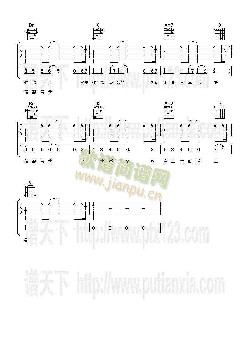 第三者的第三者3