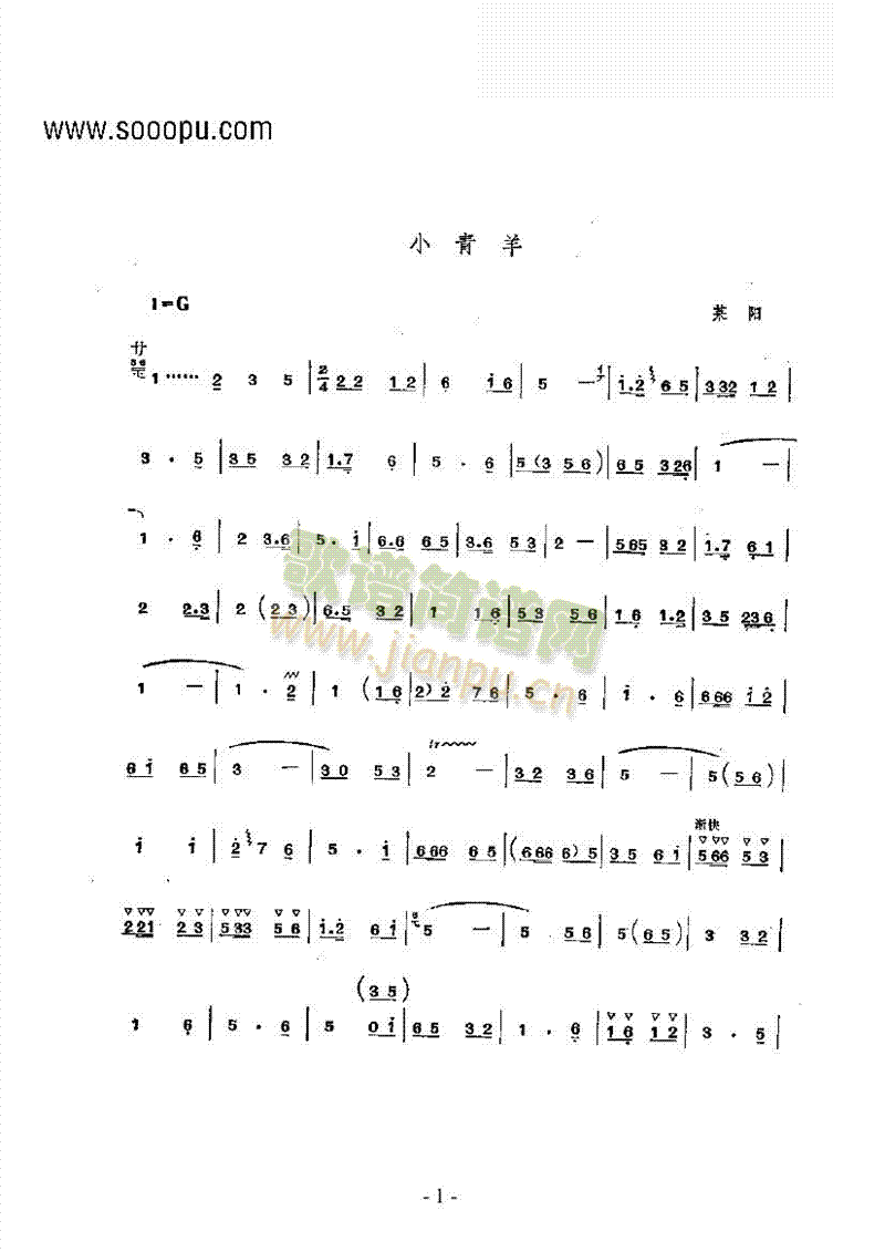 小青羊 民乐类 竹笛1