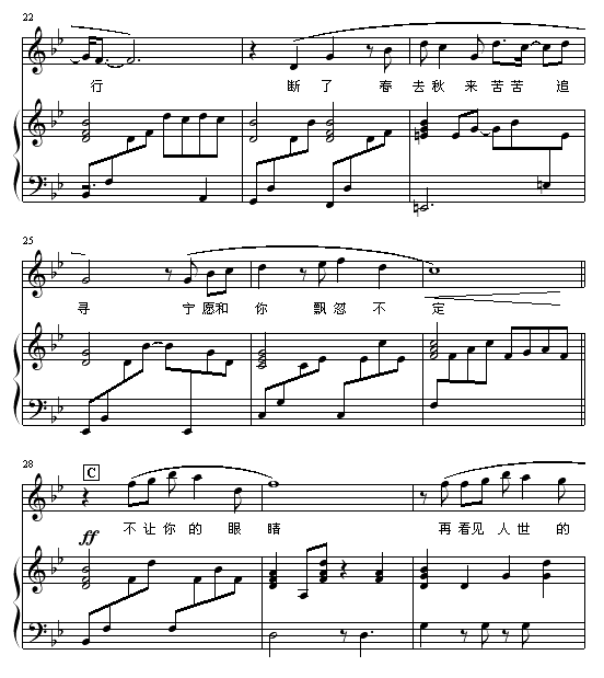 你的眼睛3
