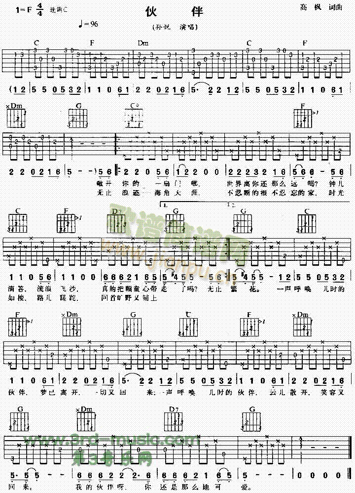 伙伴1