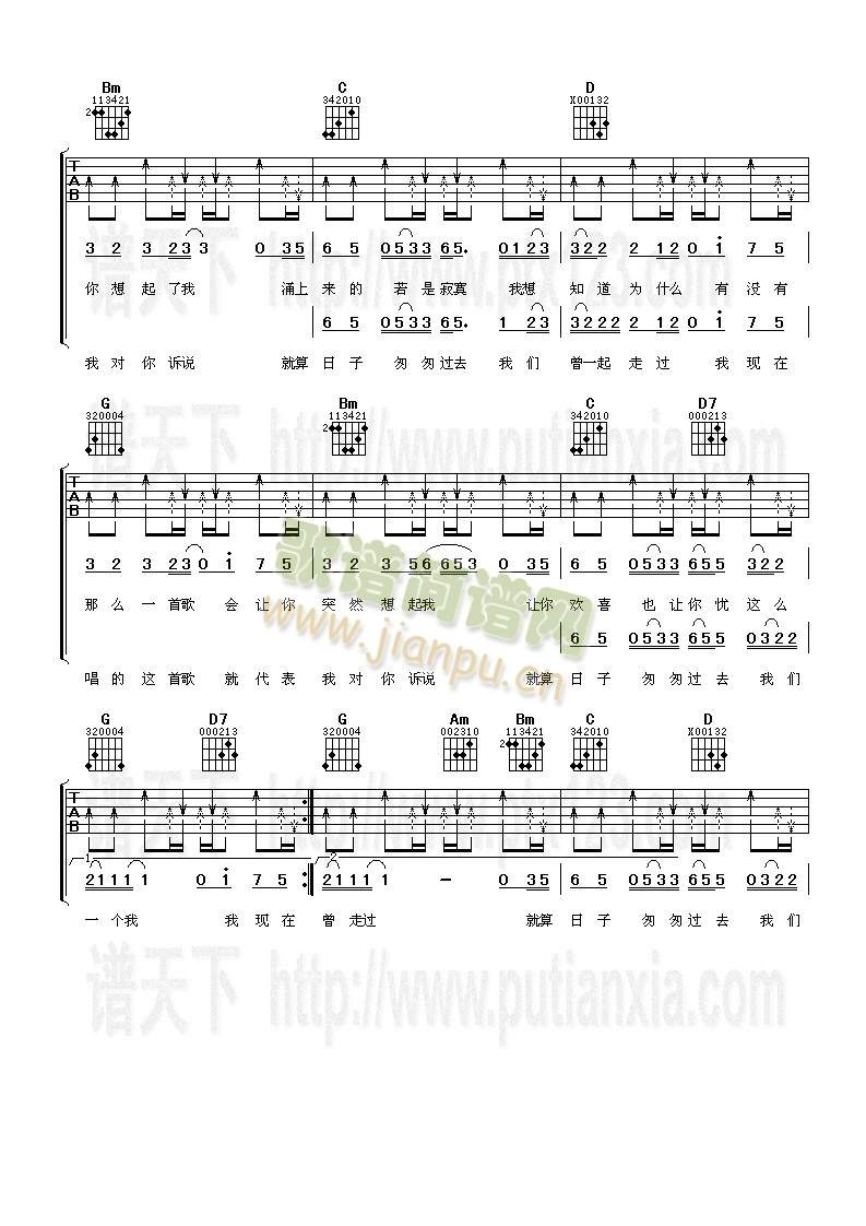 有没有一首歌让你想起我6