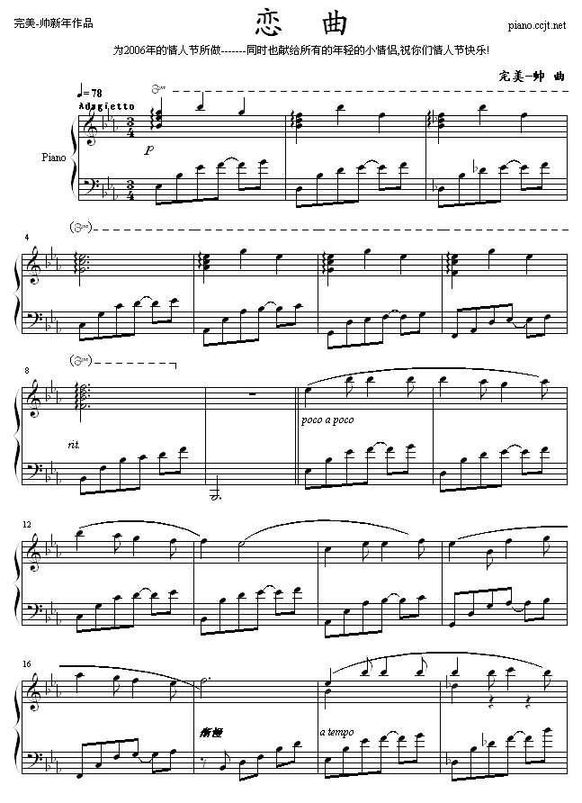 恋曲1