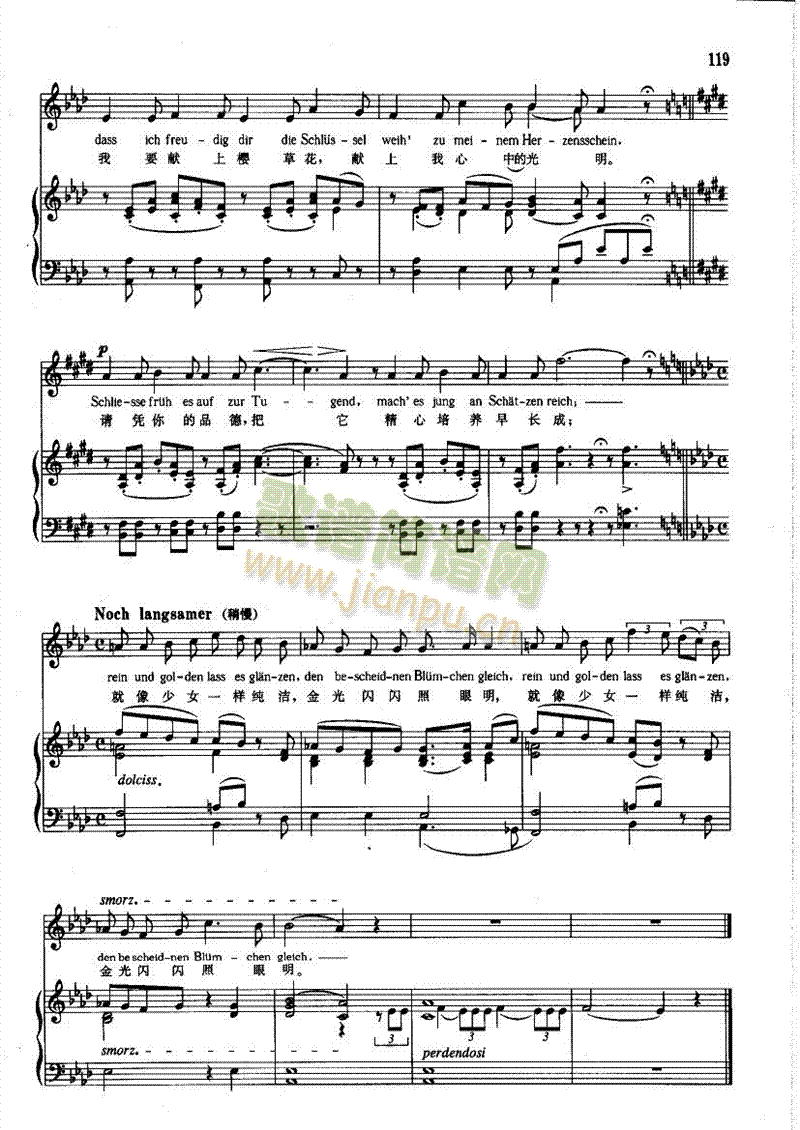 樱草花(钢伴) 歌曲类 钢琴伴奏谱4
