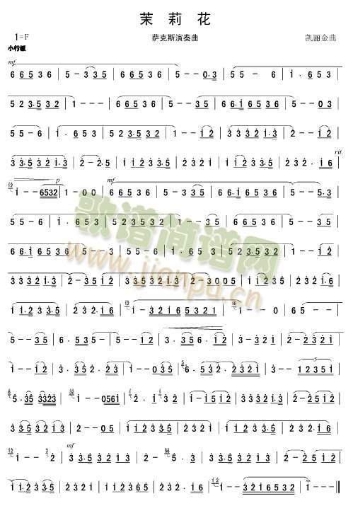 茉莉花(萨克斯)1