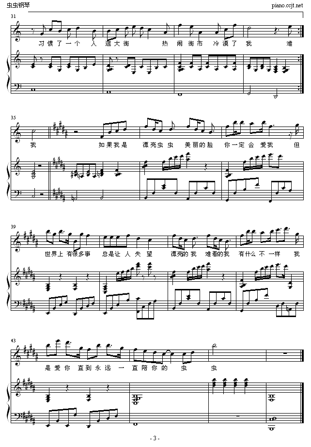 虫虫之歌3