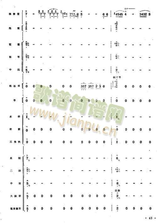 向往（总谱）41-475