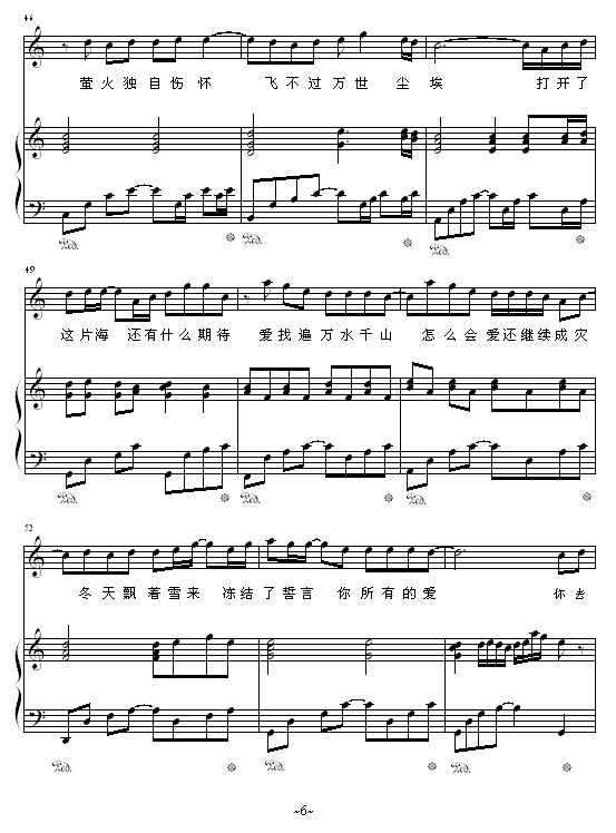 萤火6