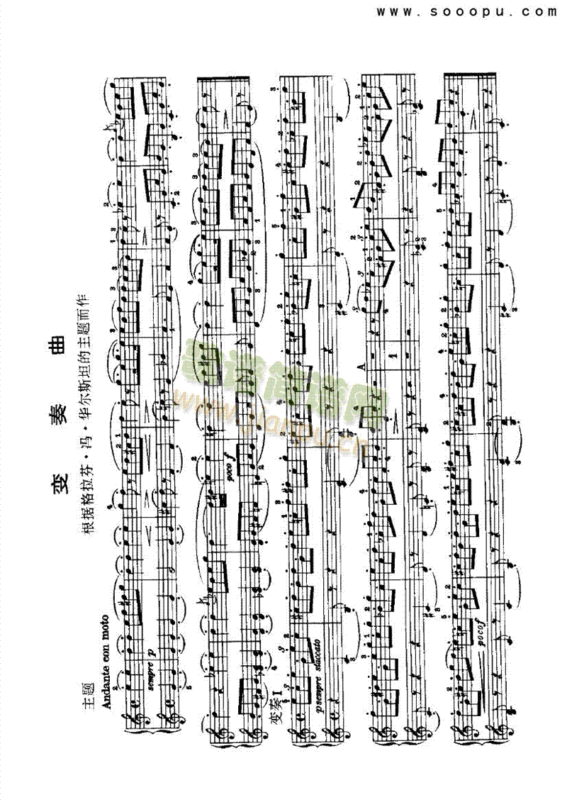 变奏曲―四手联弹 键盘类 钢琴2