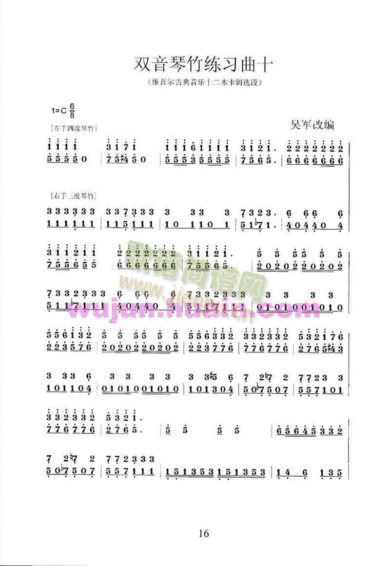 扬琴双音琴竹练习曲30首之十1
