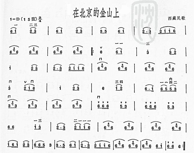 在北京的金山上  二胡曲谱1