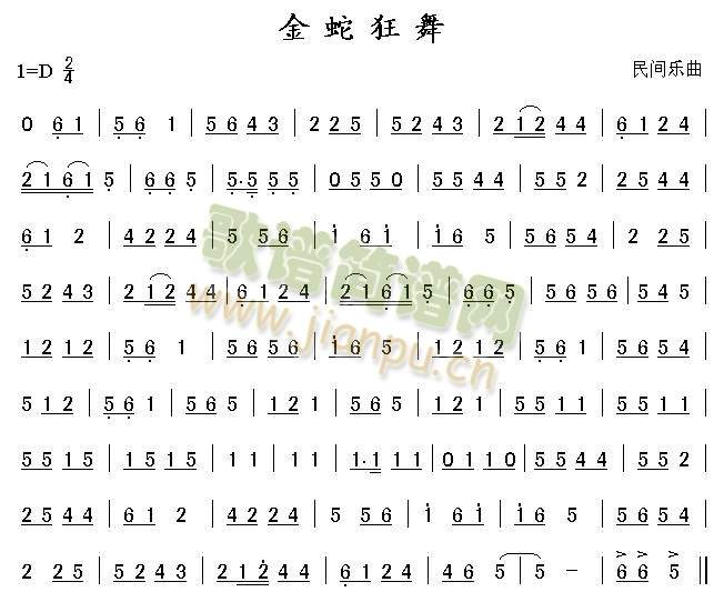 金蛇狂舞(民间乐曲)1