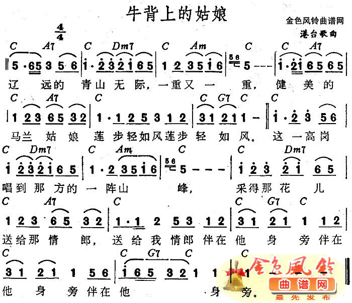 牛背上的姑娘1