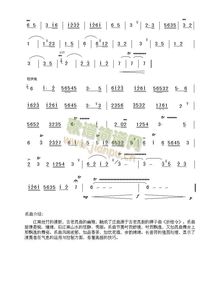 折桂令3