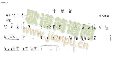 三十里铺1