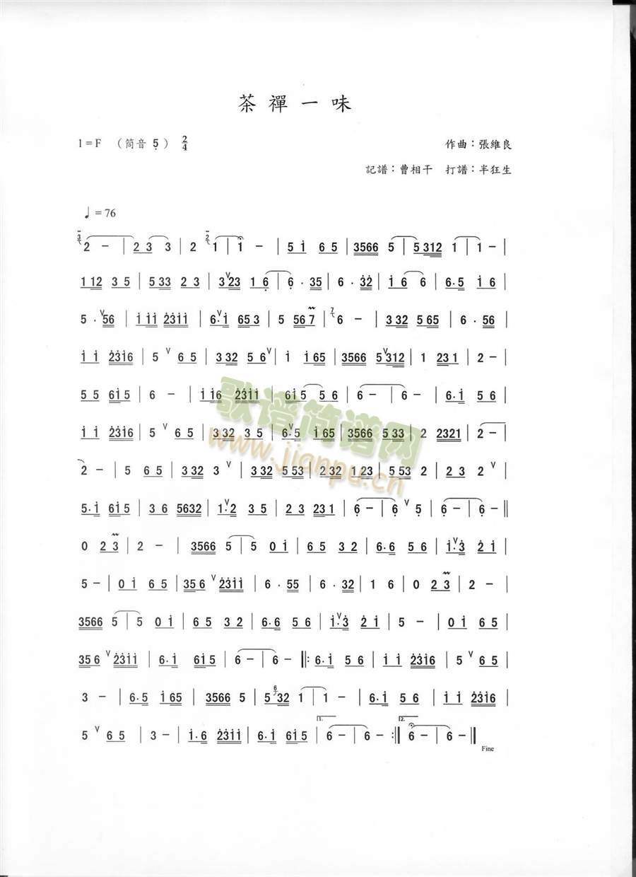 茶�U一味1