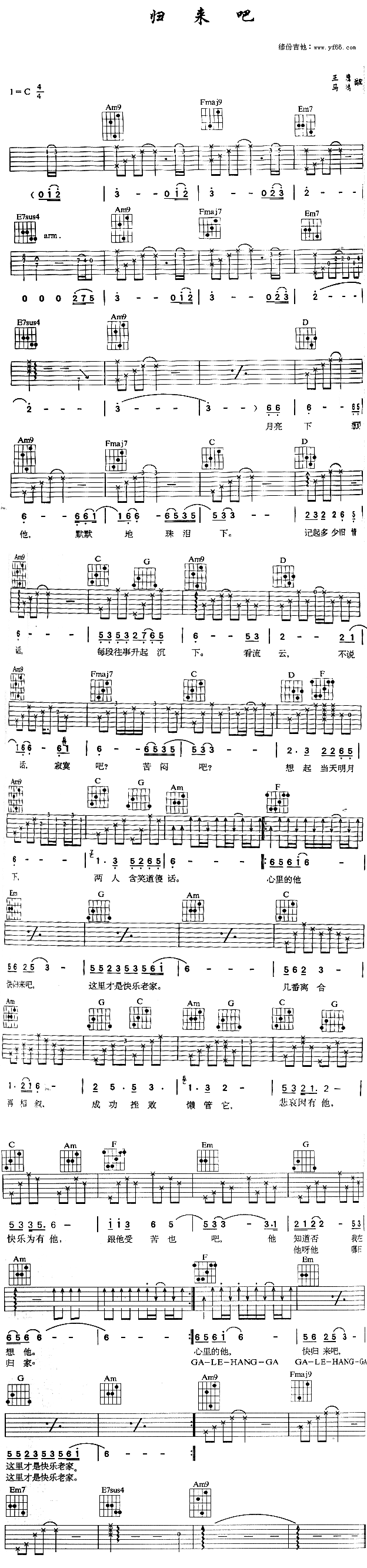 归来吧1