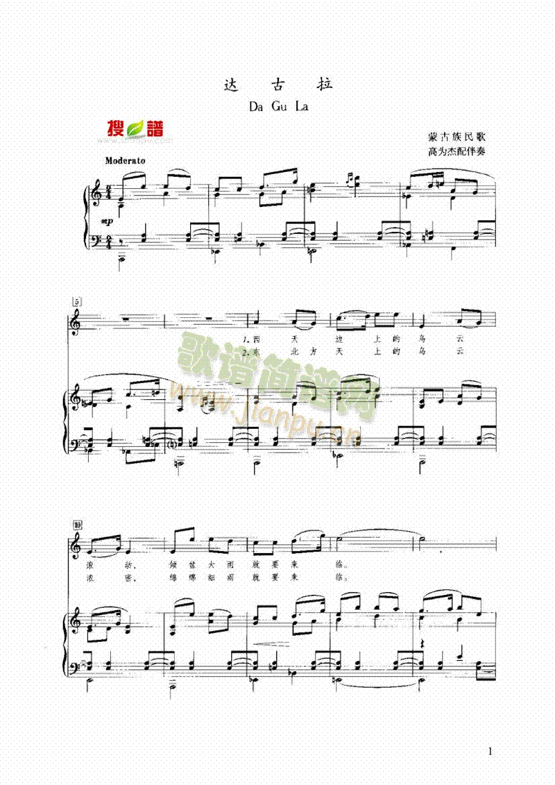 达古拉 键盘类 钢琴1