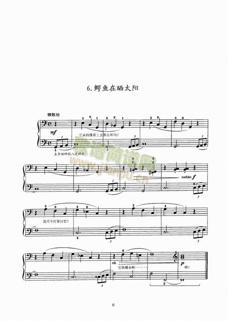 热带丛林中的一天 键盘类 钢琴6