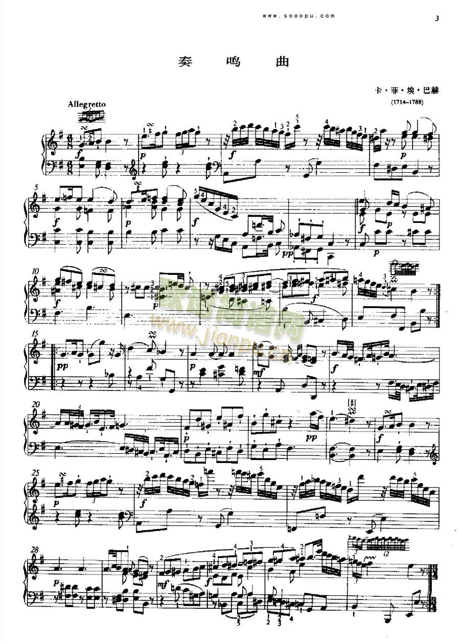 奏鸣曲 键盘类 钢琴1