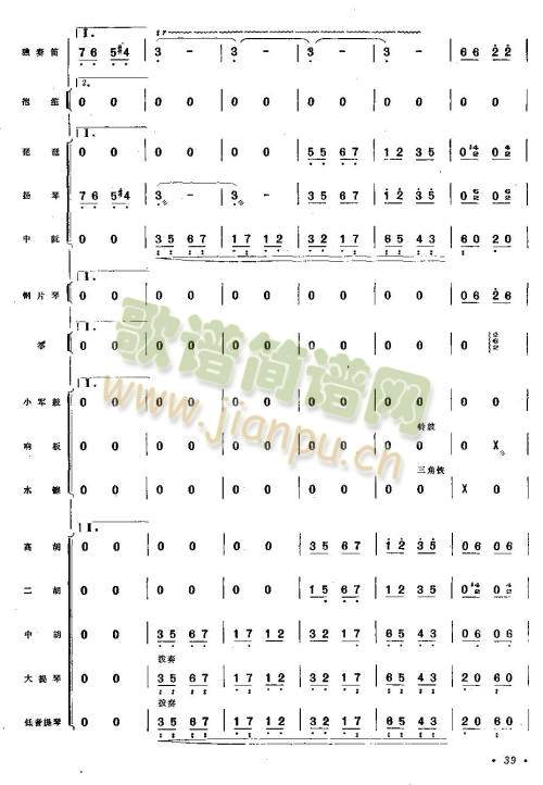 向往（总谱）33-407
