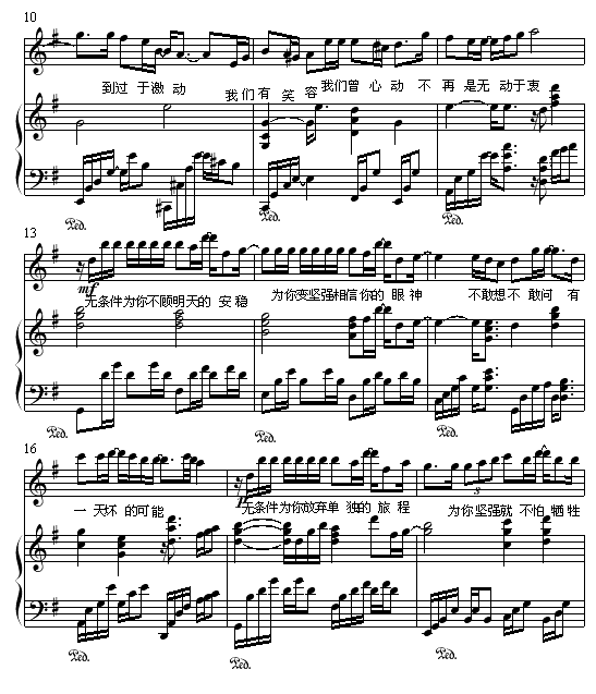 无条件为你2