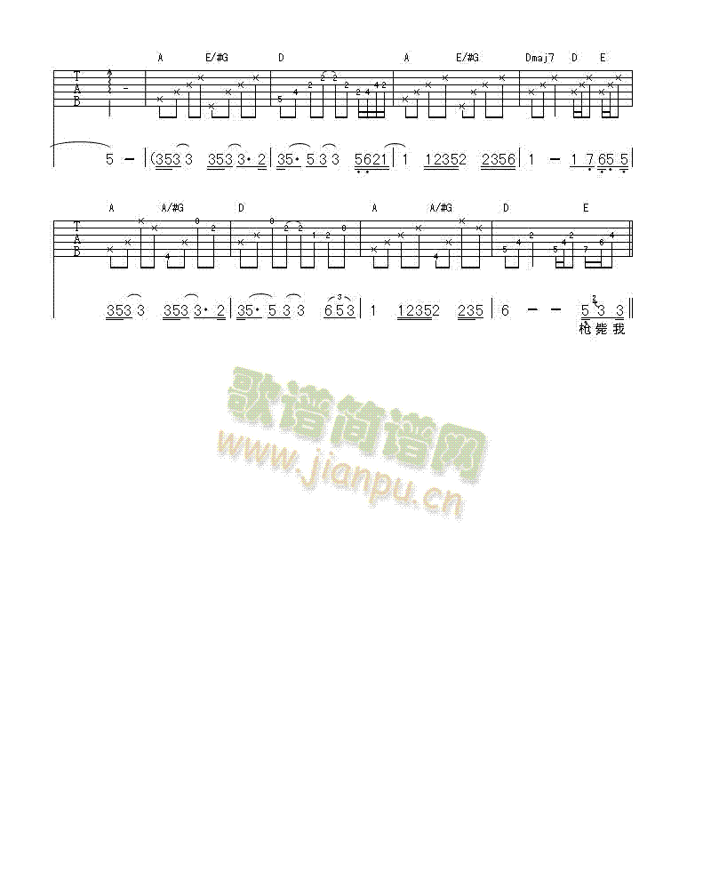 枪毙我3