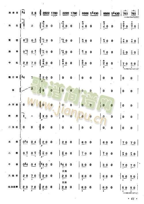 向往（总谱）41-471