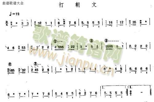 打朝文1