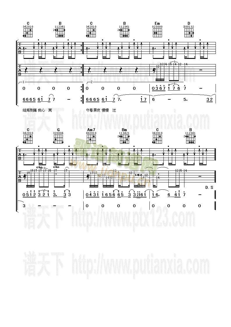 爱情惹的祸3