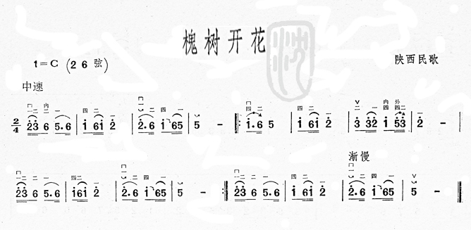 槐树开花(陕西民歌)  二胡曲谱1