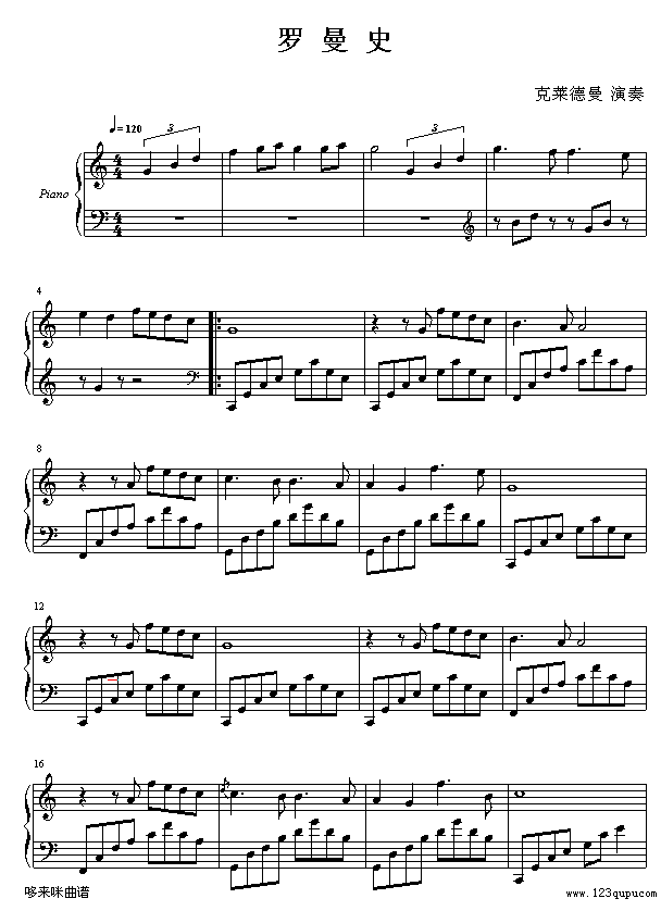罗曼史-克莱德曼1