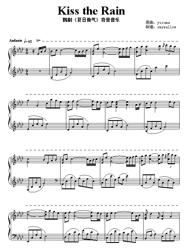 雨的印记《夏日香气》1