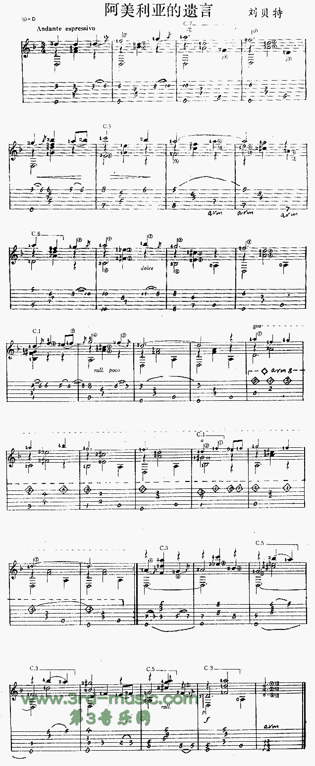 阿美利亚的遗言(独奏曲)1