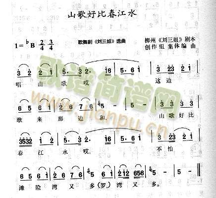 山歌好比春江水1
