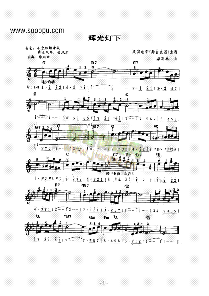 《辉光灯下》主题曲 键盘类 电子琴1