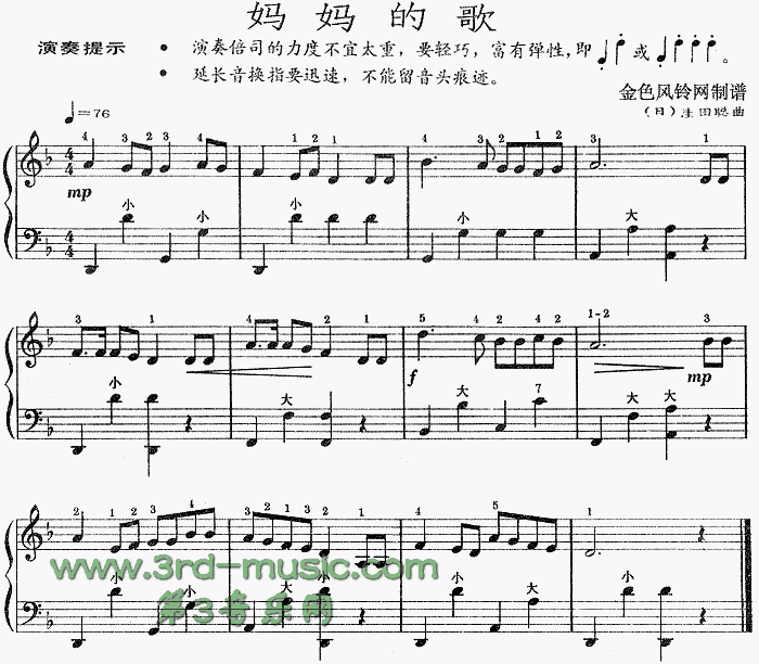 妈妈的歌[手风琴谱]1