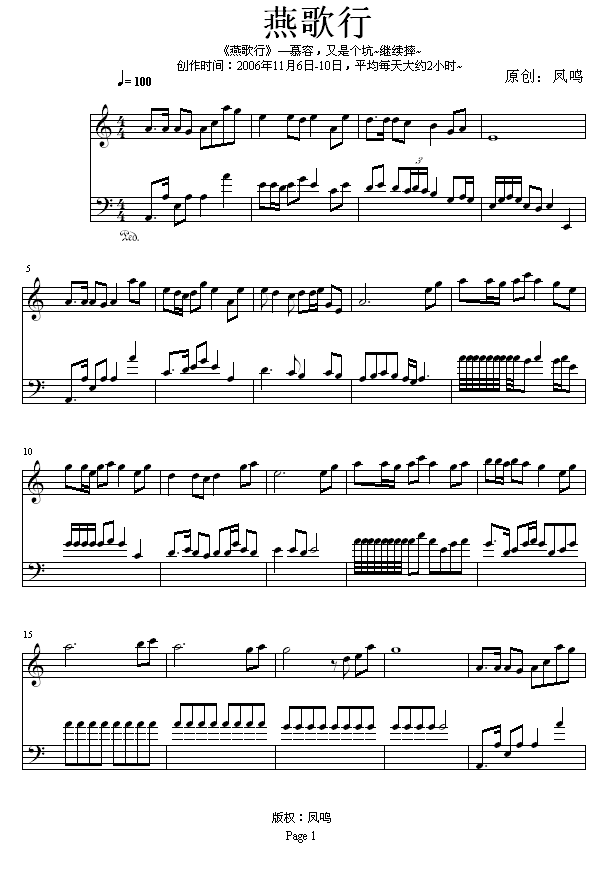 燕歌行1