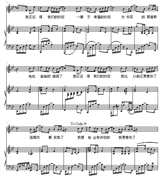 约定-（弹唱版）-光良2