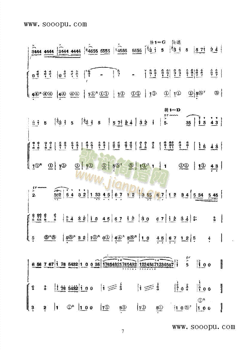 红小兵列车奔向北京 民乐类 竹笛13