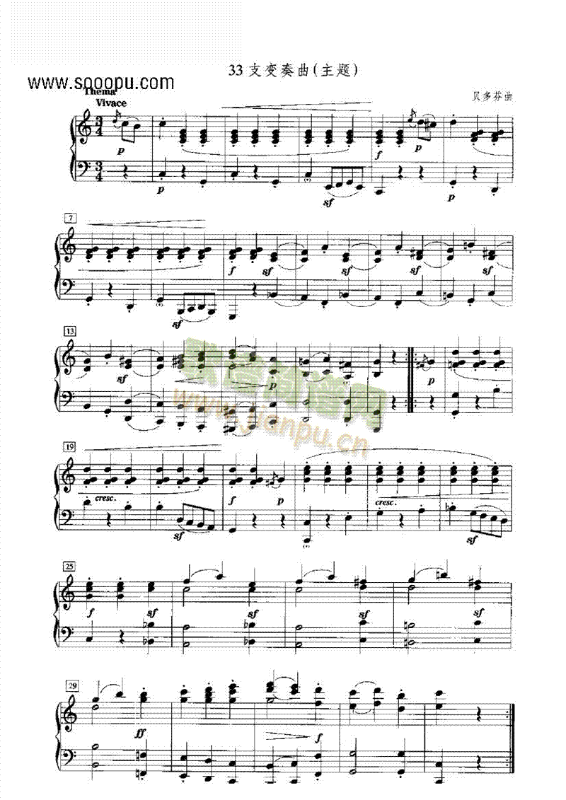 33支变奏曲(主题) 键盘类 钢琴1