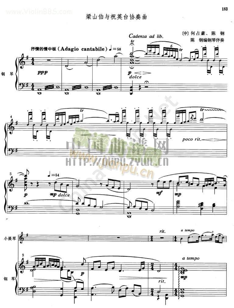 《梁山泊与祝英台小提琴协奏曲》钢琴伴奏曲谱(一)1