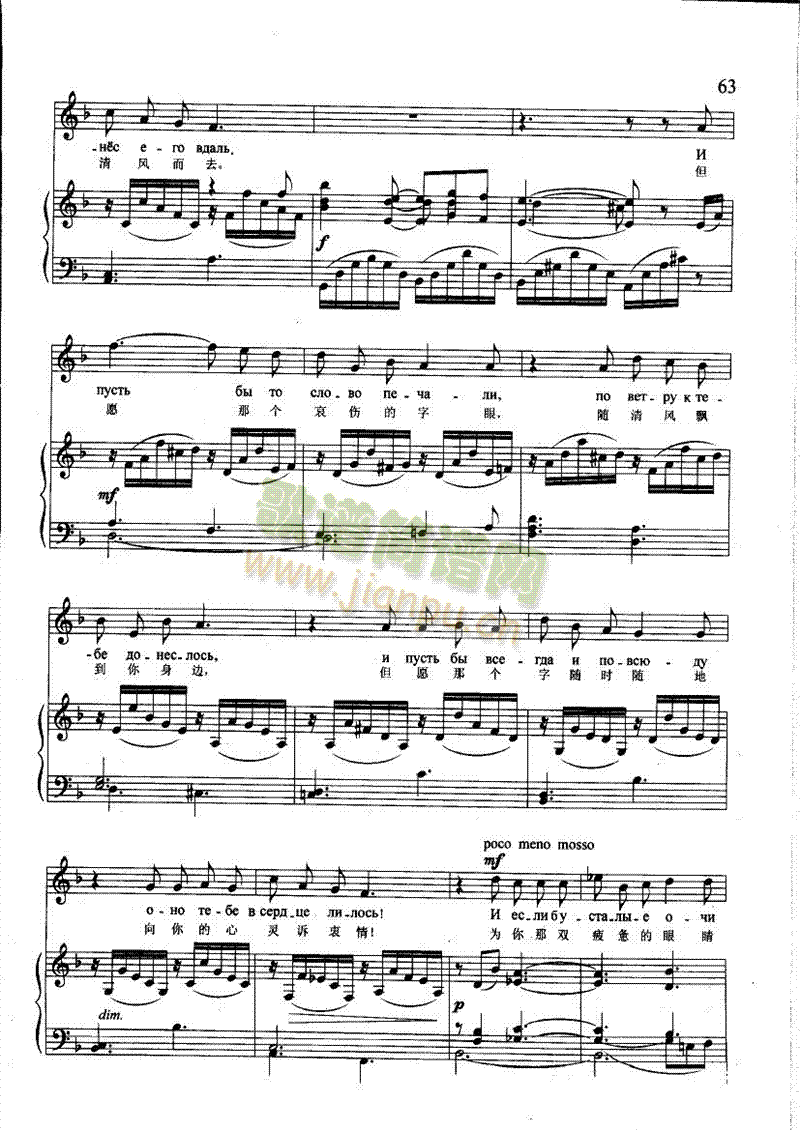 仅用一个字眼(钢伴) 歌曲类 钢琴伴奏谱2